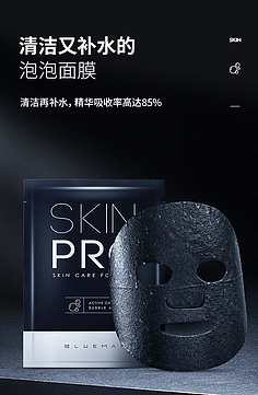深邃煥采 黑色靈感驅動下的去角質與面膜新美學